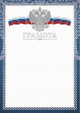 Грамота A4, ArtSpace, мелованный картон, конгрев, тиснение фольгой 234046;00000043594