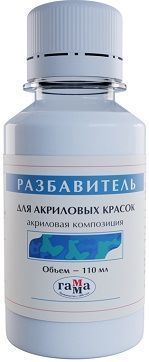 Разбавитель Гамма, для акриловых красок, 110мл 092362;00000059215
