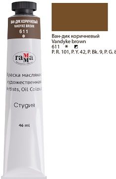 Краска масляная Гамма  Студия , 46мл, туба, ван-дик коричневый 092295;00000058450