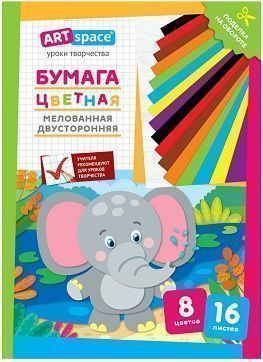 Цветная бумага двусторонняя A4, ArtSpace, 16 листов, 8 цветов, мелованная,  Слон  291743;00000065048