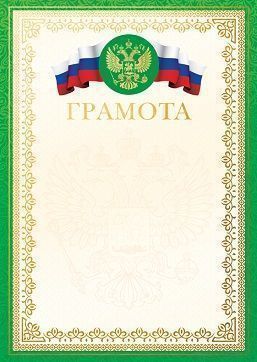 Грамота A4, ArtSpace, мелованный картон, тиснение фольгой, зеленая 288392;00000061642