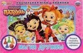 Игра настольная Умные игры  Ходилка. Магия дружбы. Сказочный патруль  281174;00000052219