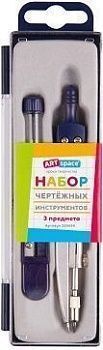 Готовальня ArtSpace, 3 предмета, циркуль 125мм, пластиковый футляр 260694;00000045063