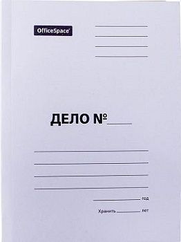 Скоросшиватель OfficeSpace  Дело , картон немелованный, 260г м2, белый, пробитый, до 200л. 257317;00000042037