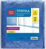 Тряпка для мытья пола OfficeClean  Премиум , микрофибра, 50 60см, индивид. упаковка 246343;00000026082