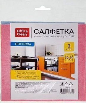 Салфетка для уборки OfficeClean вискоза, 30 30см, 3шт., европодвес 270920;00000048067