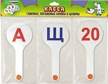 Набор касс-вееров Стамм, 3шт., гласные, согласные и цифры от 1 до 20 169176;00000047206