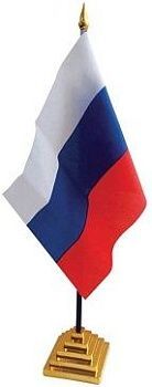 Флаг  Россия  настольный 198527;00000014419