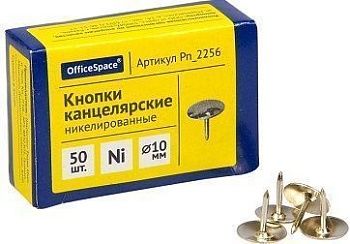 Кнопки канцелярские никелированные, 10 мм, 50 шт, карт. упак. 186682;00000017927